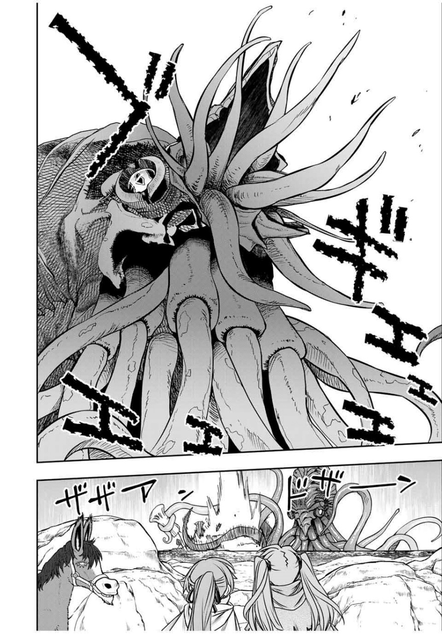 Dame Skill [Auto Mode] ga Kakuseishimashita Chapter 78 Bahasa Indonesia