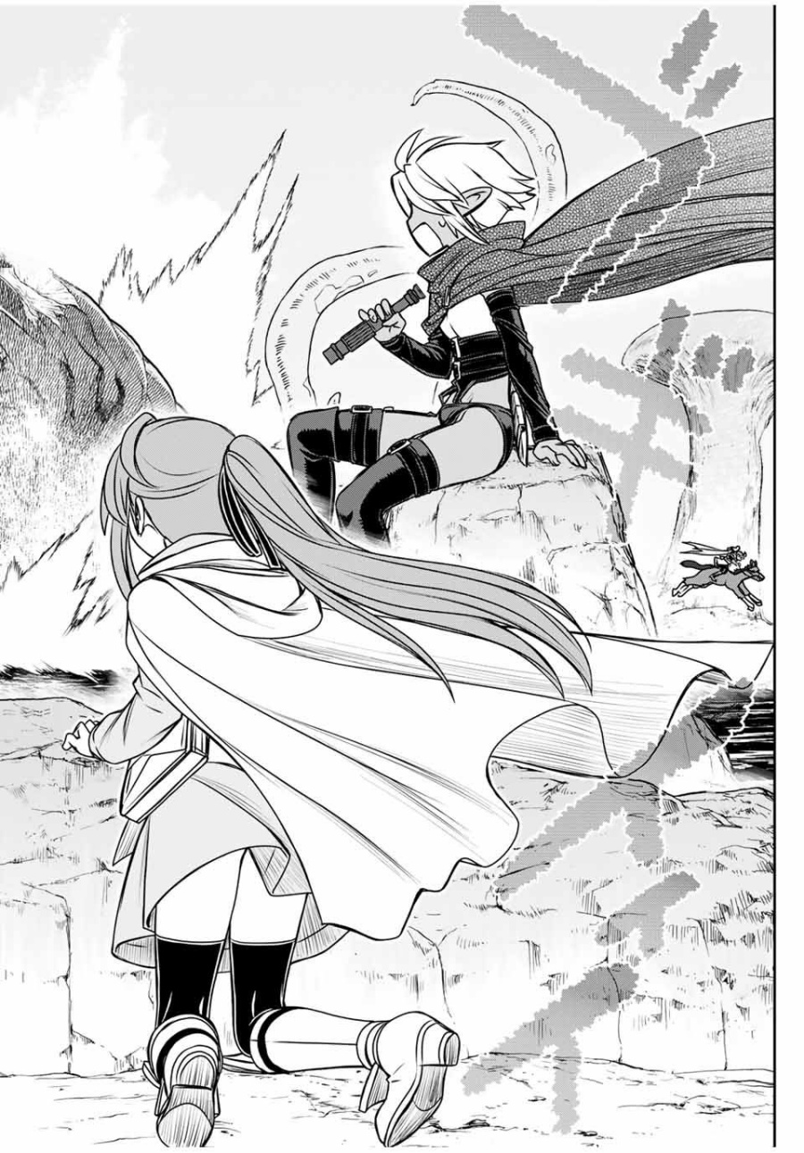 Dame Skill [Auto Mode] ga Kakuseishimashita Chapter 82 Bahasa Indonesia