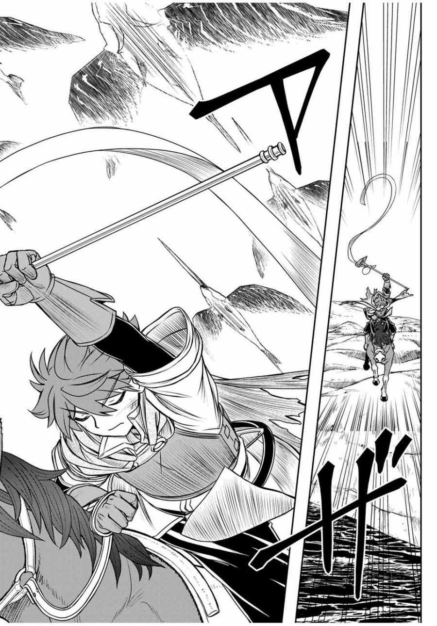 Dame Skill [Auto Mode] ga Kakuseishimashita Chapter 82 Bahasa Indonesia