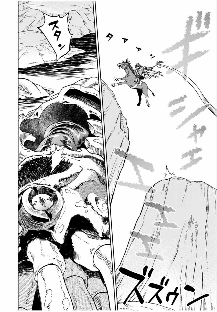 Dame Skill [Auto Mode] ga Kakuseishimashita Chapter 82 Bahasa Indonesia