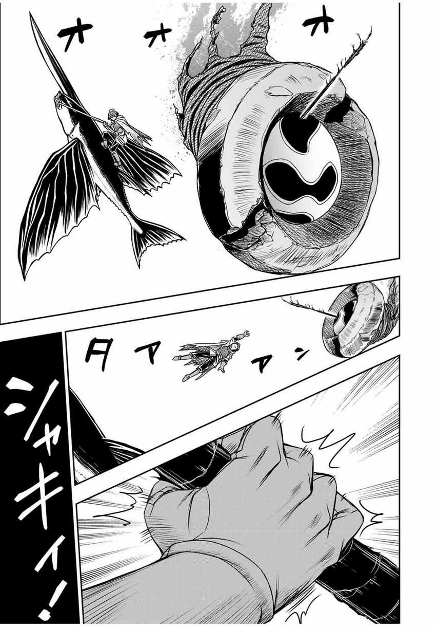 Dame Skill [Auto Mode] ga Kakuseishimashita Chapter 83 Bahasa Indonesia