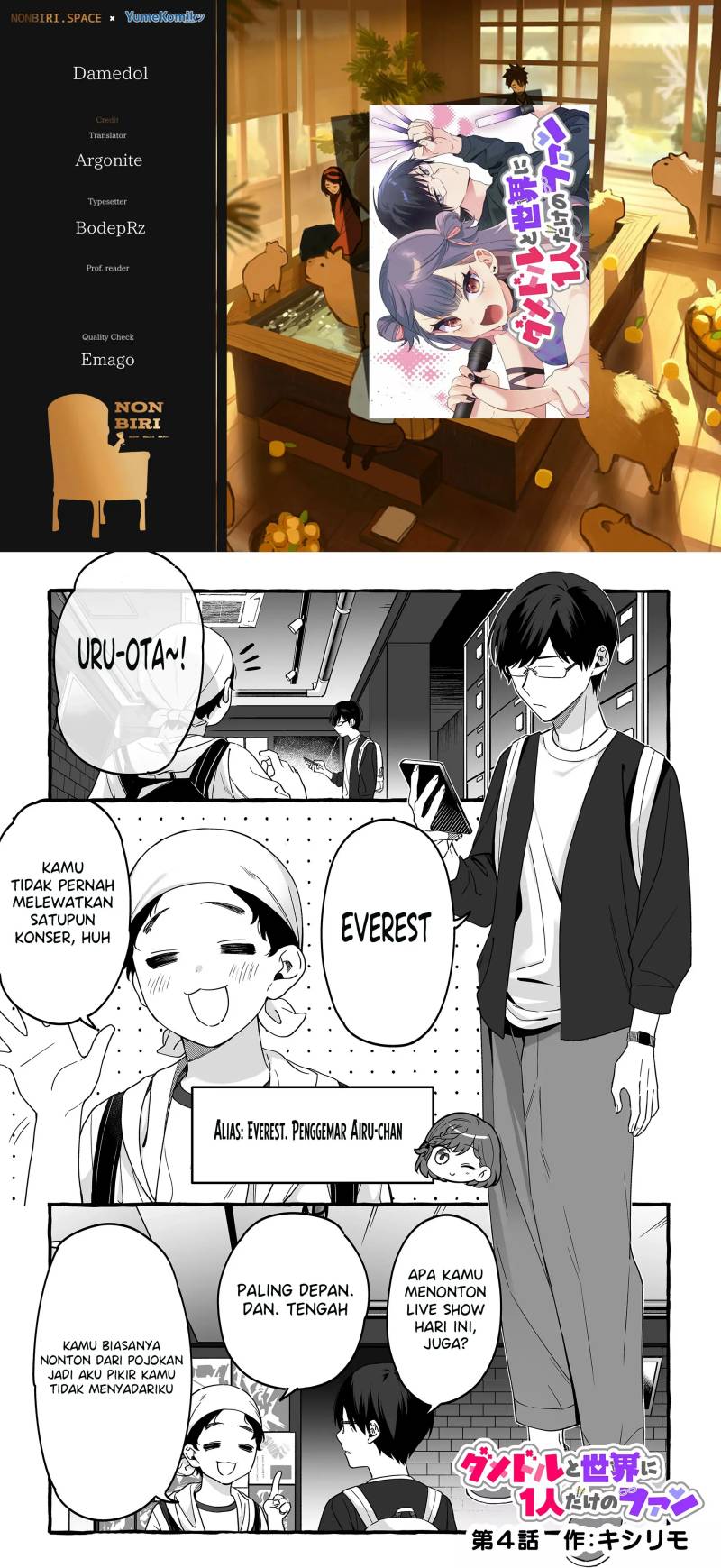 Damedol to Sekai ni Hitori Dake no Fan (Serialization) chapter 4