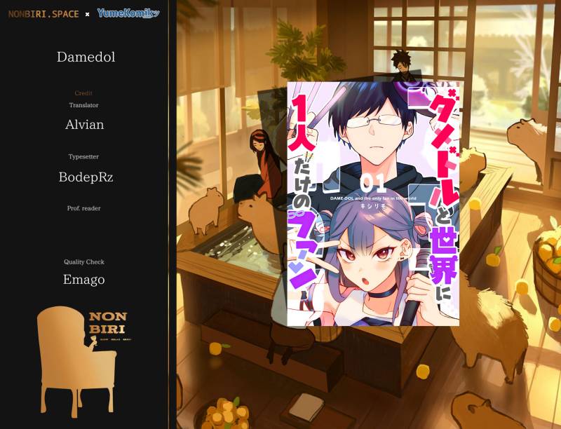 Damedol to Sekai ni Hitori Dake no Fan (Serialization) chapter 8
