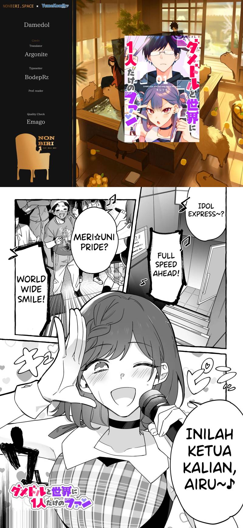 Damedol to Sekai ni Hitori Dake no Fan (Serialization) chapter 12
