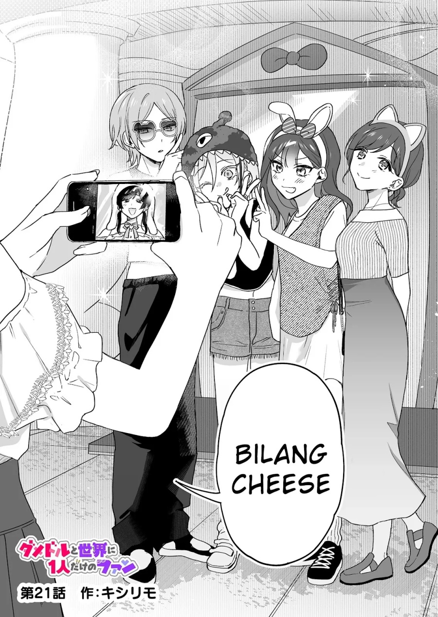 Damedol to Sekai ni Hitori Dake no Fan (Serialization) chapter 21