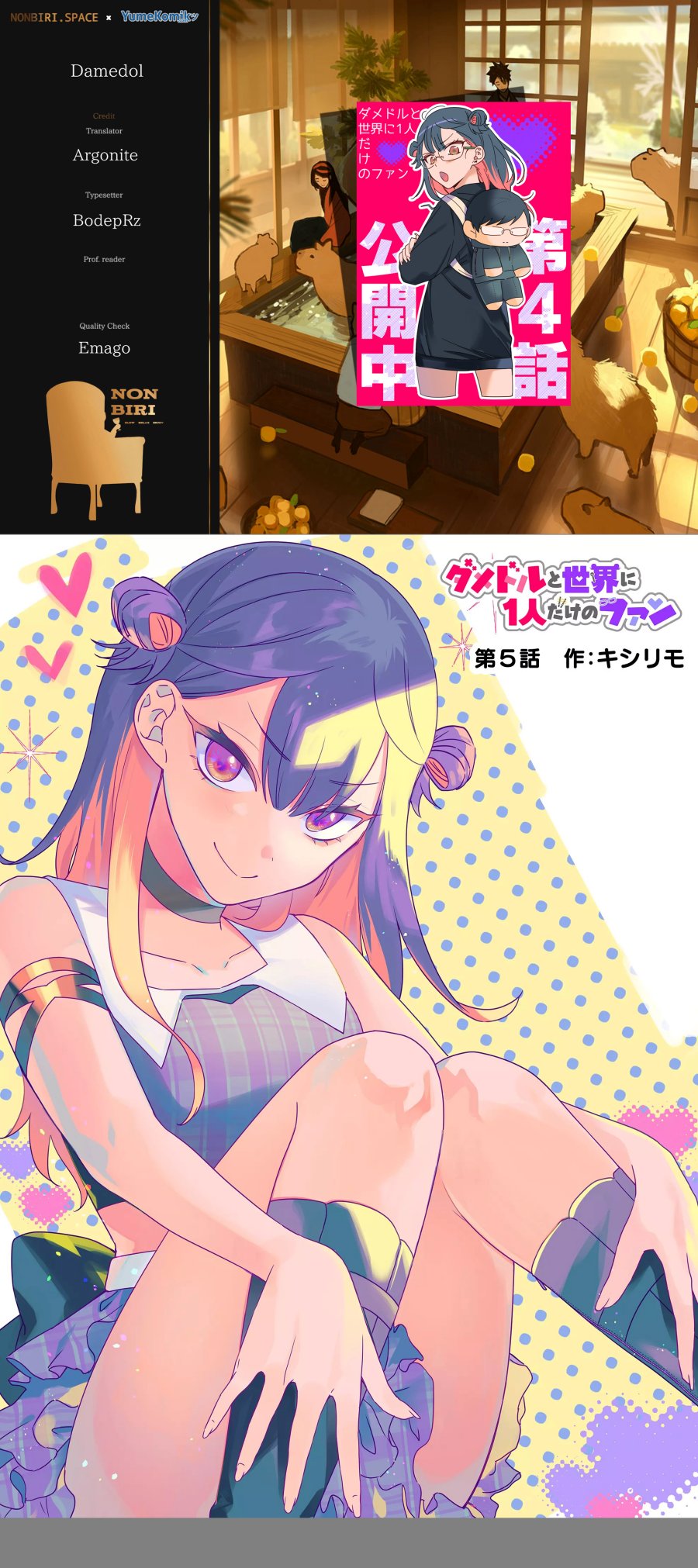 Damedol to Sekai ni Hitori Dake no Fan (Serialization) Chapter 05 bahasa Indonesia