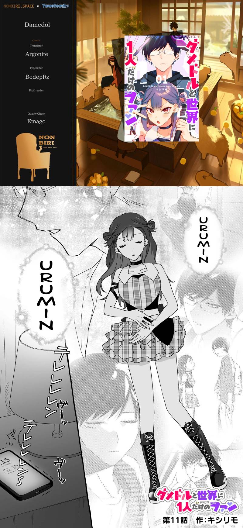 Damedol to Sekai ni Hitori Dake no Fan (Serialization) Chapter 11 Bahasa Indonesia