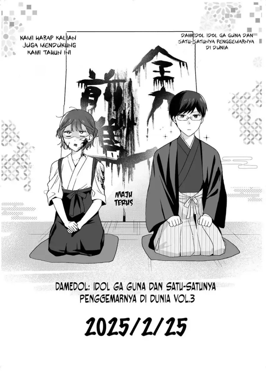 Damedol to Sekai ni Hitori Dake no Fan (Serialization) Chapter 36.5 Bahasa Indonesia