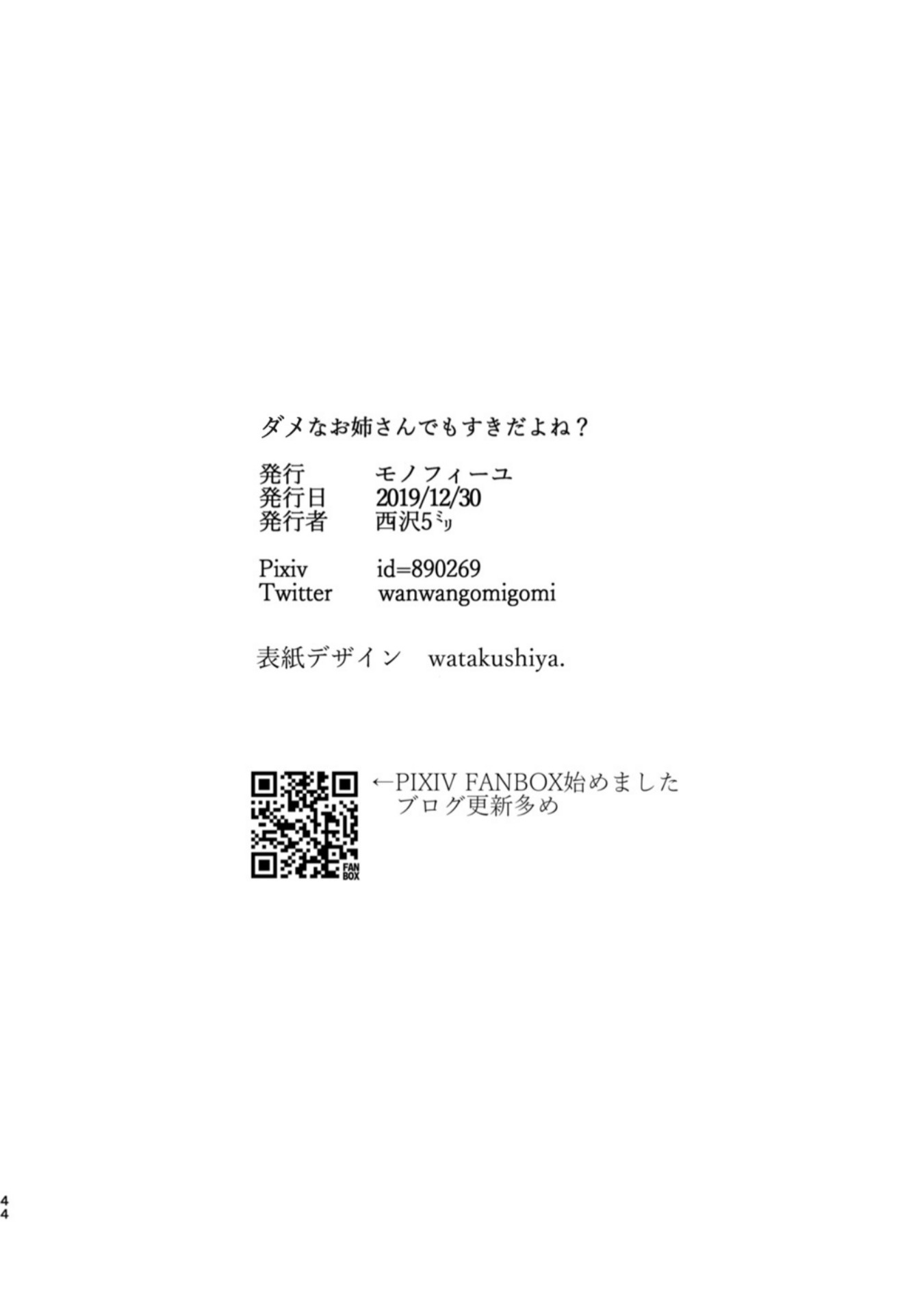 Damena Onee-san demo sukida yo ne? Chapter 04 Bahasa Indonesia