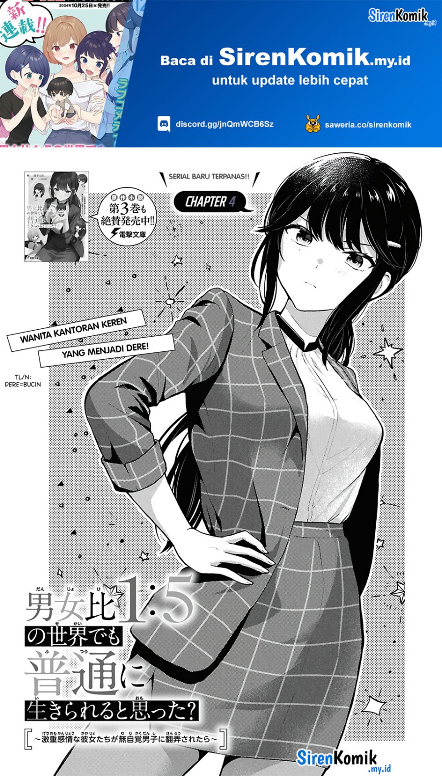 Danjohi 1:5 no Sekai demo Futsu ni Ikirareru to Omotta? ~ Geki Juu Kanjou na Kanojotachi ga Mujikaku Danshi ni Honrousaretara chapter 4
