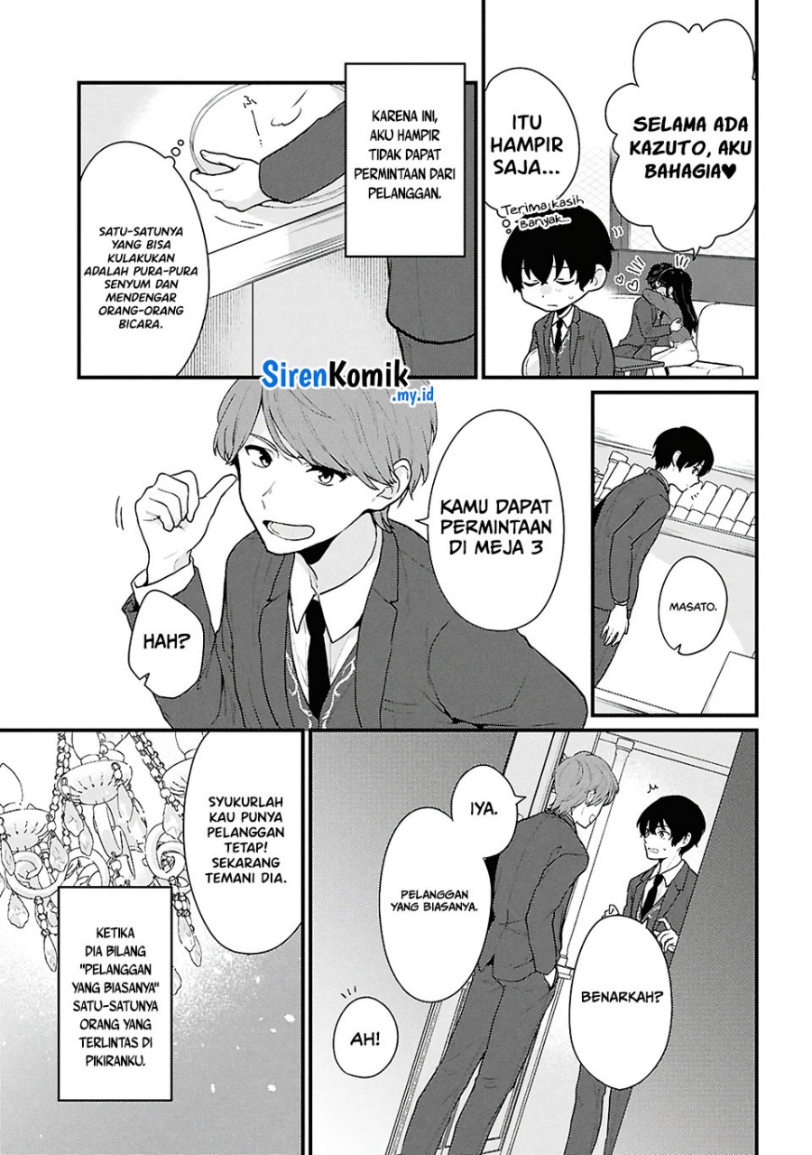Danjohi 1:5 no Sekai demo Futsu ni Ikirareru to Omotta? ~ Geki Juu Kanjou na Kanojotachi ga Mujikaku Danshi ni Honrousaretara chapter 4