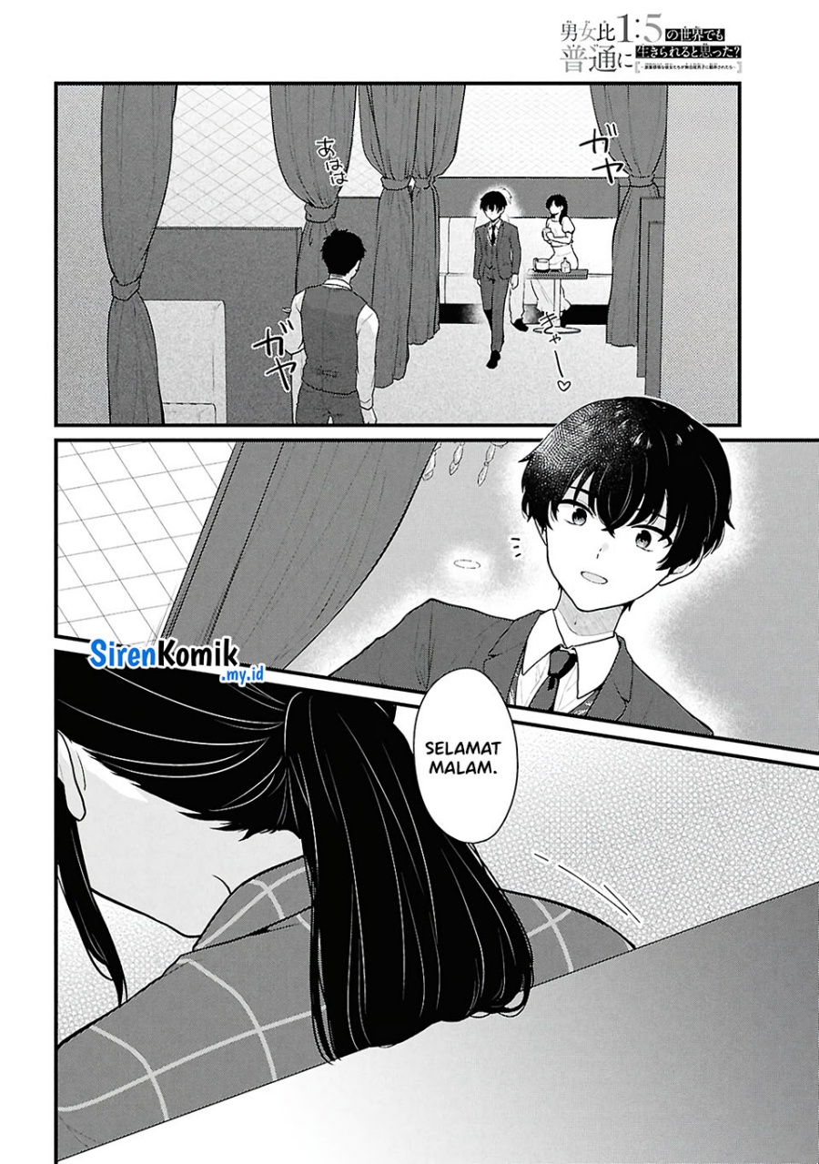 Danjohi 1:5 no Sekai demo Futsu ni Ikirareru to Omotta? ~ Geki Juu Kanjou na Kanojotachi ga Mujikaku Danshi ni Honrousaretara chapter 4