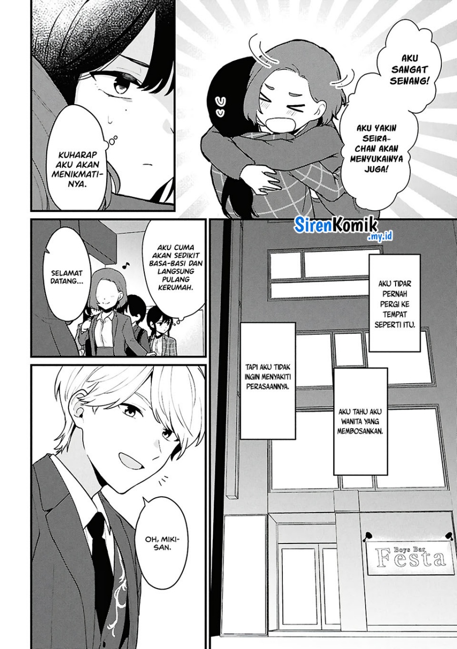 Danjohi 1:5 no Sekai demo Futsu ni Ikirareru to Omotta? ~ Geki Juu Kanjou na Kanojotachi ga Mujikaku Danshi ni Honrousaretara chapter 4