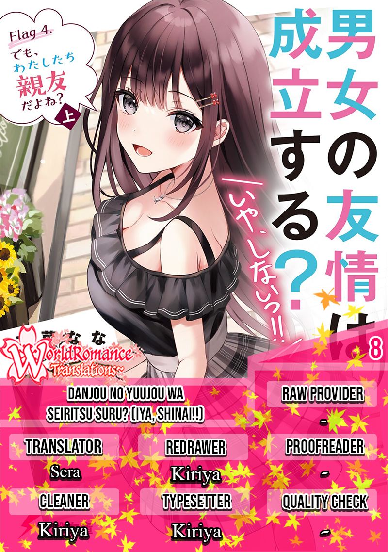 Danjou no Yuujou wa Seiritsu Suru? (Iya, Shinai!!) chapter 8