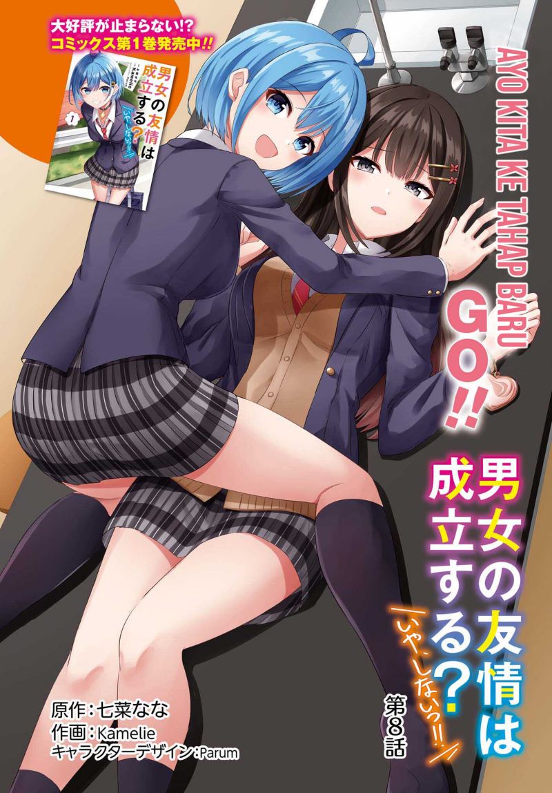 Danjou no Yuujou wa Seiritsu Suru? (Iya, Shinai!!) chapter 8