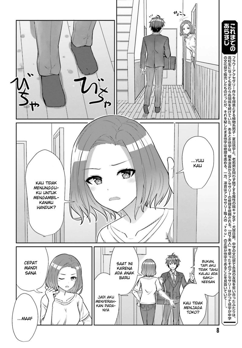 Danjou no Yuujou wa Seiritsu Suru? (Iya, Shinai!!) chapter 8