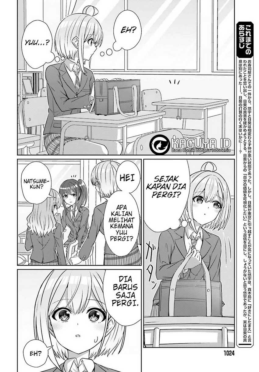 Danjou no Yuujou wa Seiritsu Suru? (Iya, Shinai!!) chapter 27