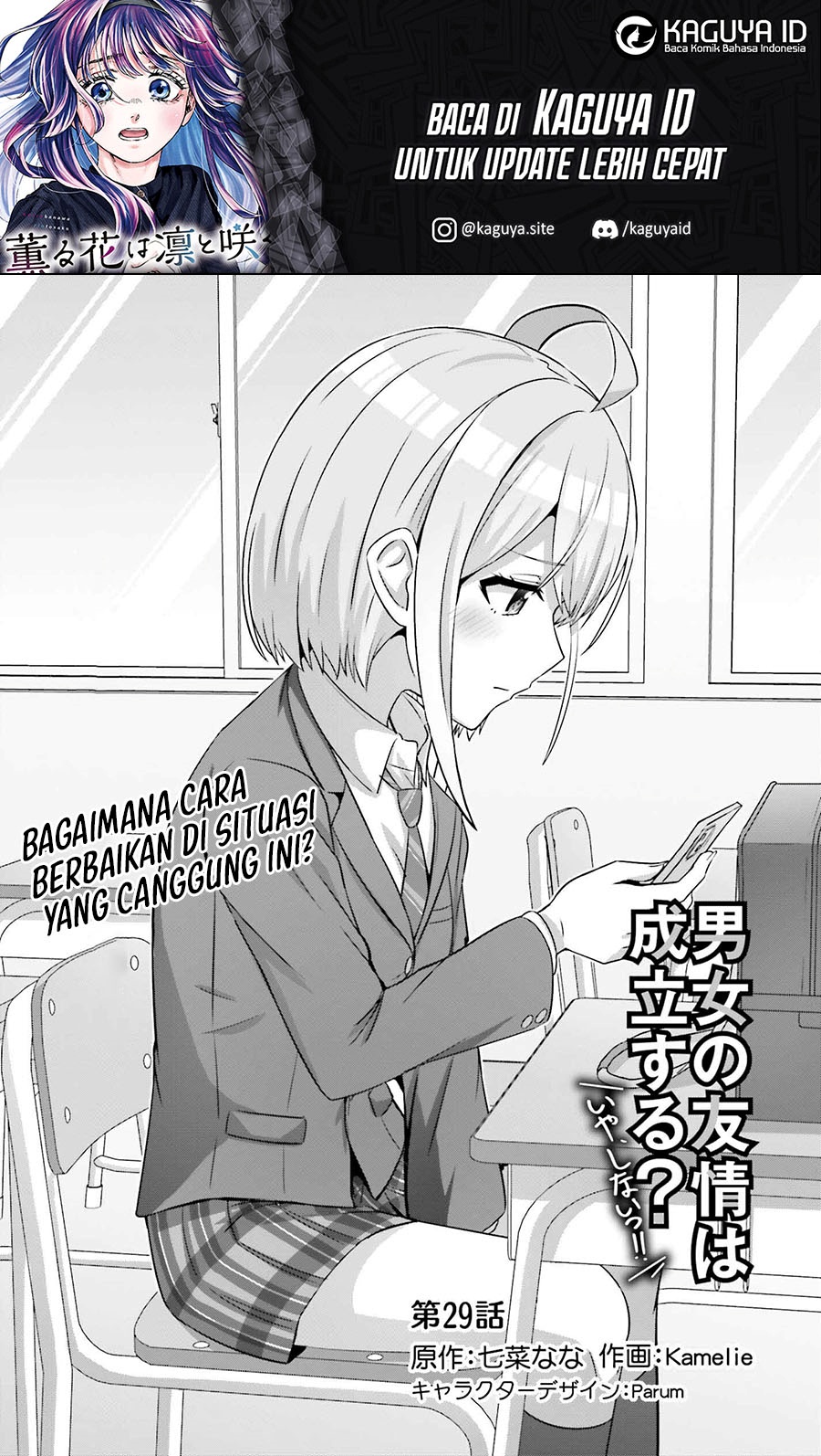 Danjou no Yuujou wa Seiritsu Suru? (Iya, Shinai!!) Chapter 29 Bahasa Indonesia