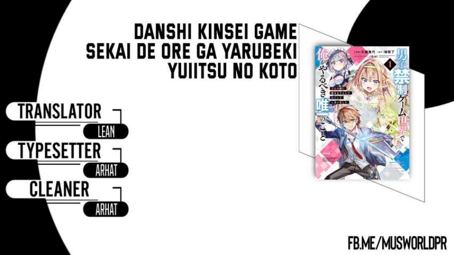Danshi Kinsei Game Sekai de Ore ga Yarubeki Yuiitsu no Koto – Yuri no Ma ni Hasamaru Otoko to Shite Tensei shite shimaimashita chapter 2