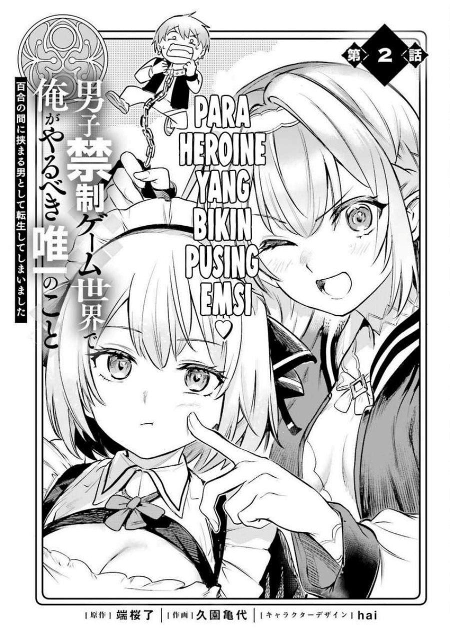 Danshi Kinsei Game Sekai de Ore ga Yarubeki Yuiitsu no Koto – Yuri no Ma ni Hasamaru Otoko to Shite Tensei shite shimaimashita chapter 2