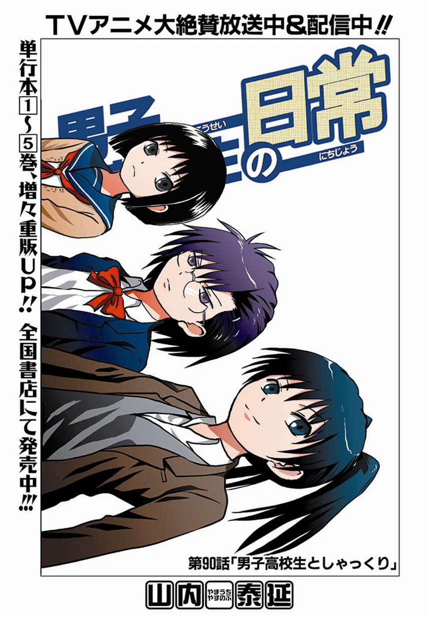 Danshi Koukousei no Nichijou Chapter 90 Bahasa Indonesia