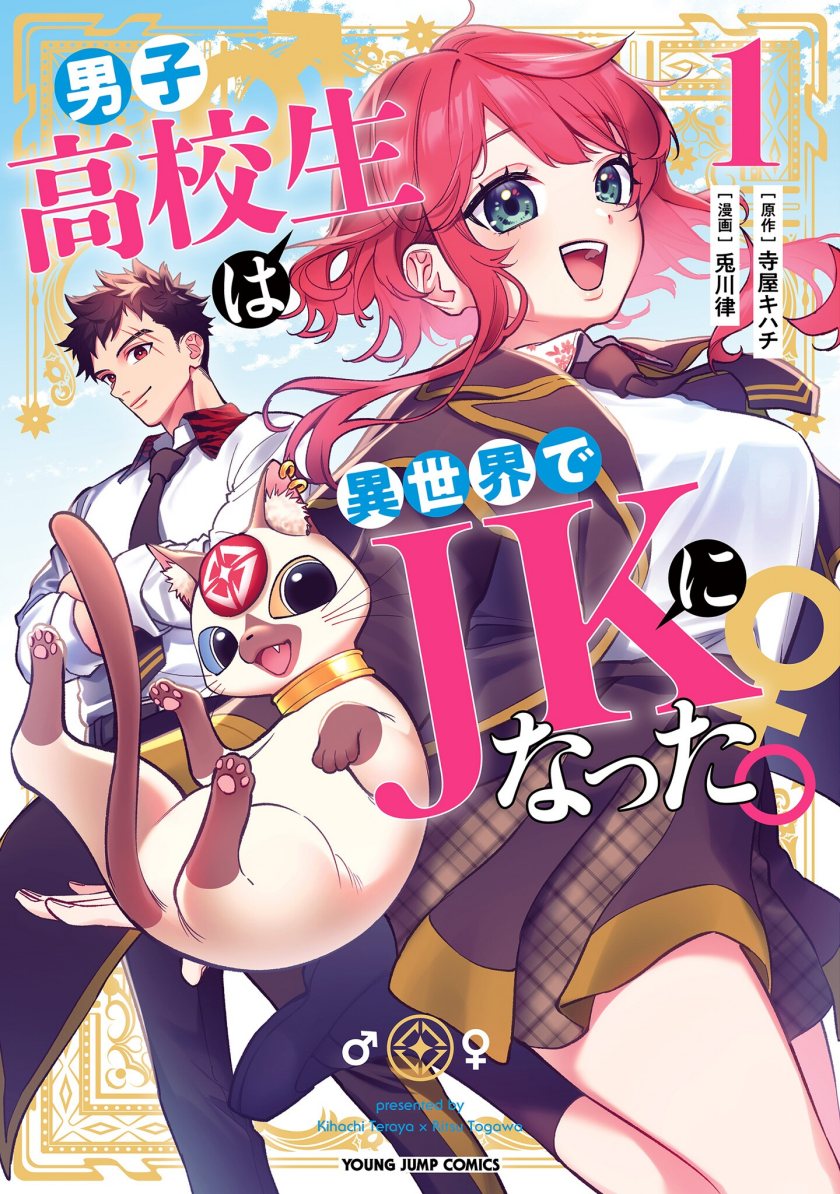 Danshi Koukousei wa Isekai de JK ni Natta Chapter 10 Bahasa Indonesia