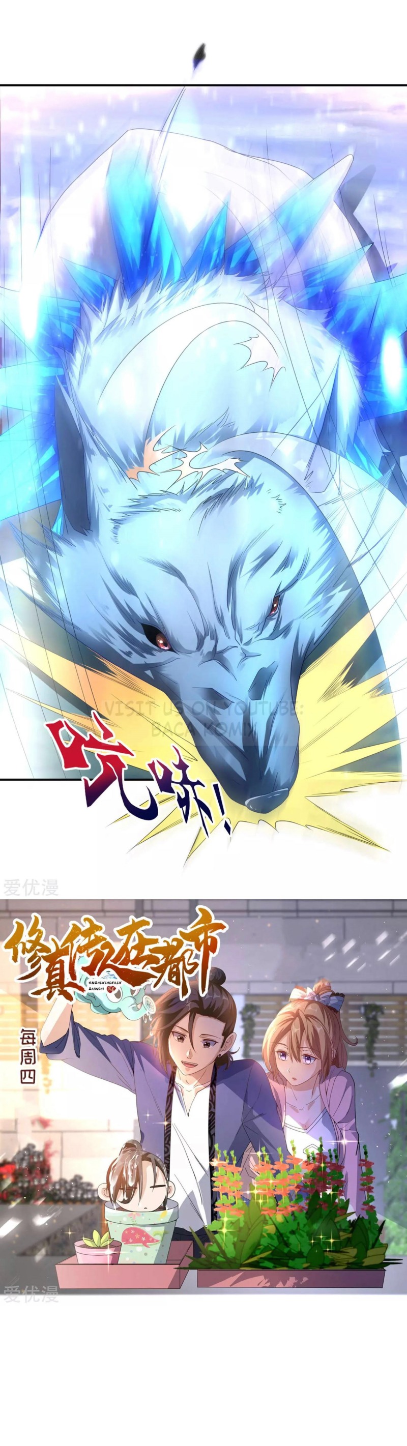 Dao Yin Chapter 23 Bahasa Indonesia