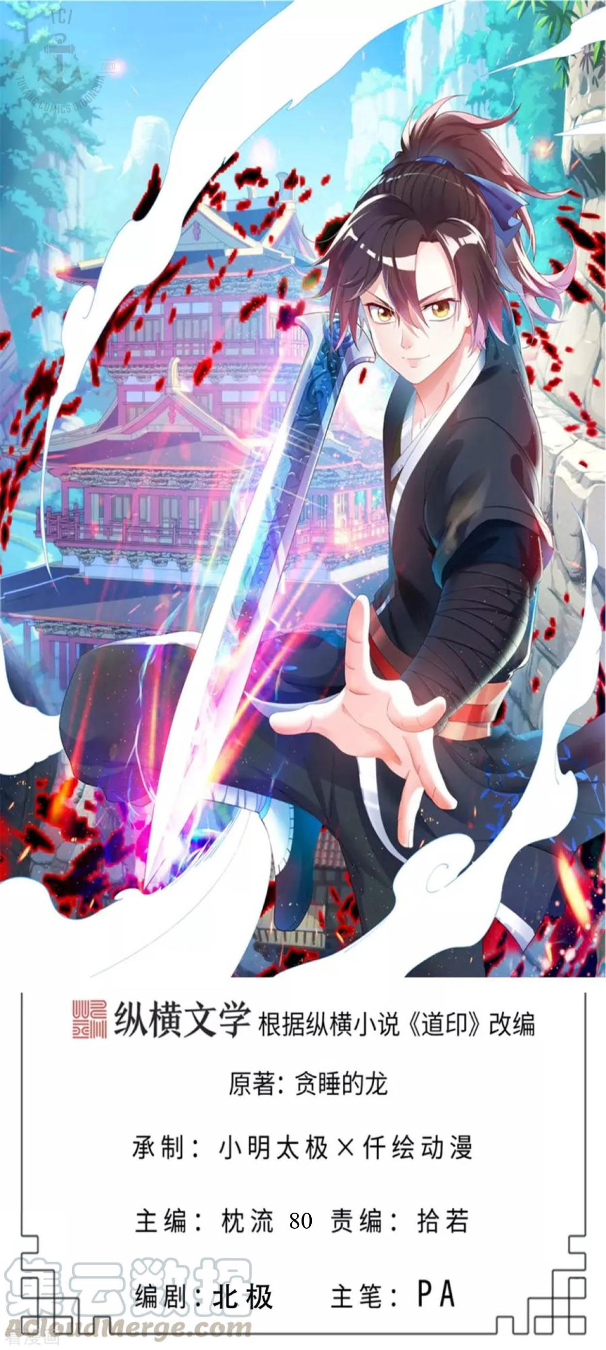 Dao Yin chapter 80