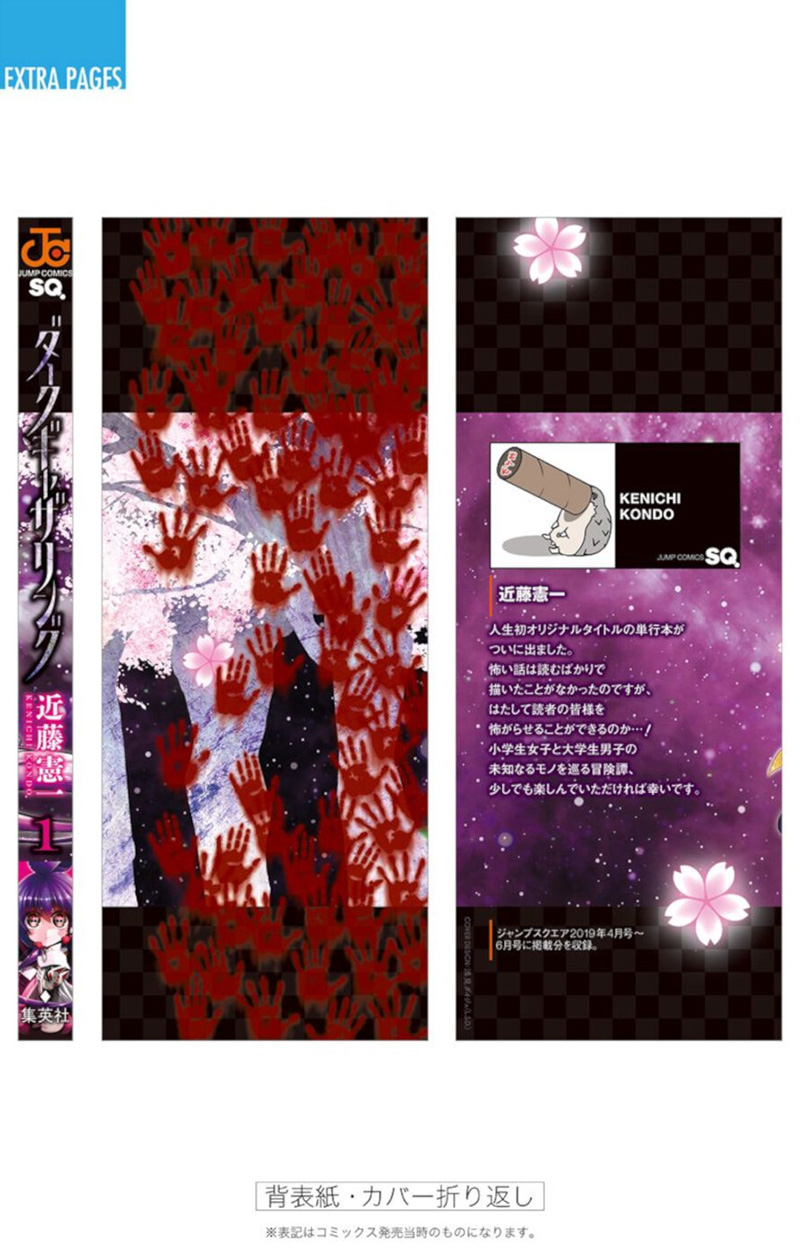 Dark Gathering Chapter 03.5 Bahasa Indonesia