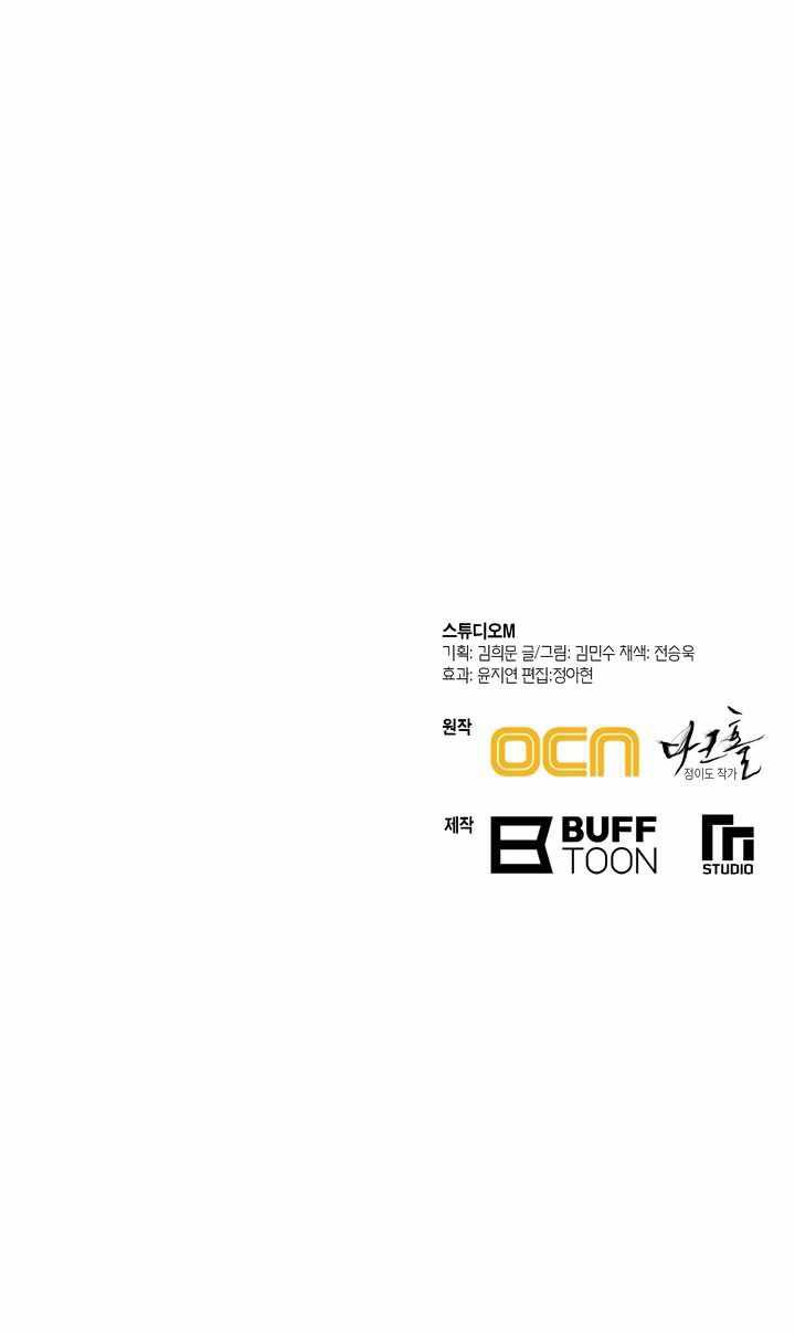 Dark Hole: Another Survivor Chapter 02 Bahasa Indonesia