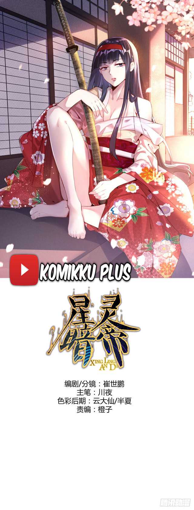 Dark Star Emperor Chapter 73 Bahasa Indonesia