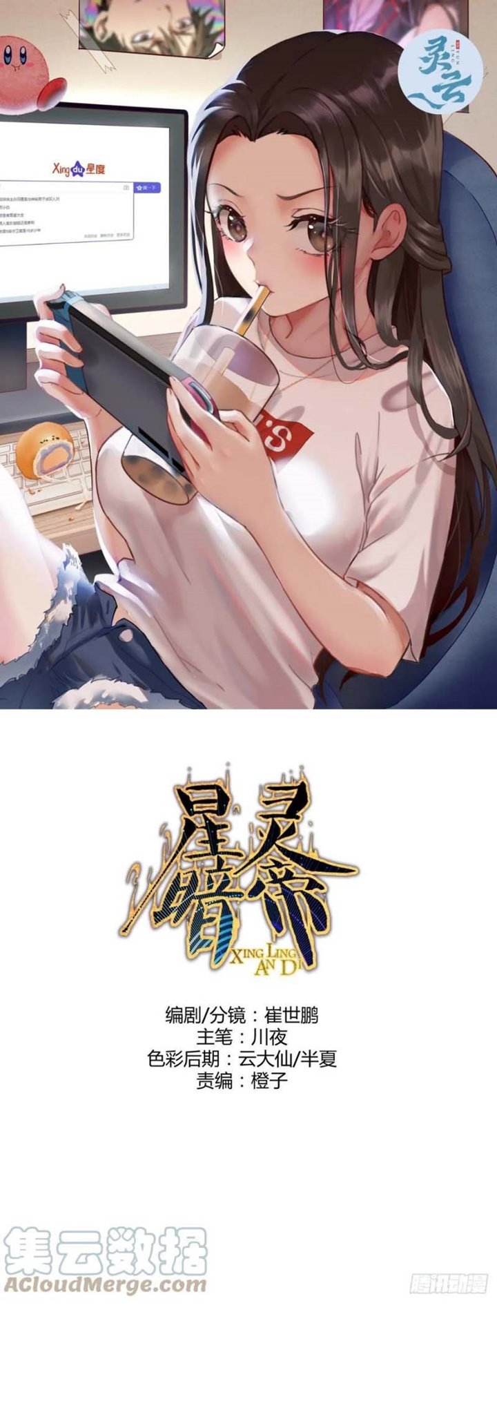 Dark Star Emperor Chapter 128 Bahasa Indonesia