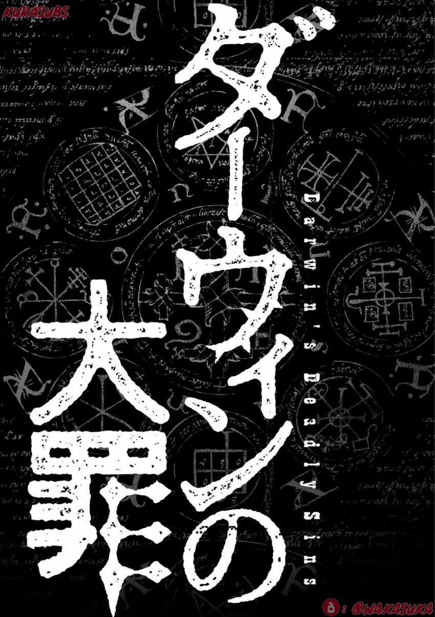 Darwin no Taizai chapter 1