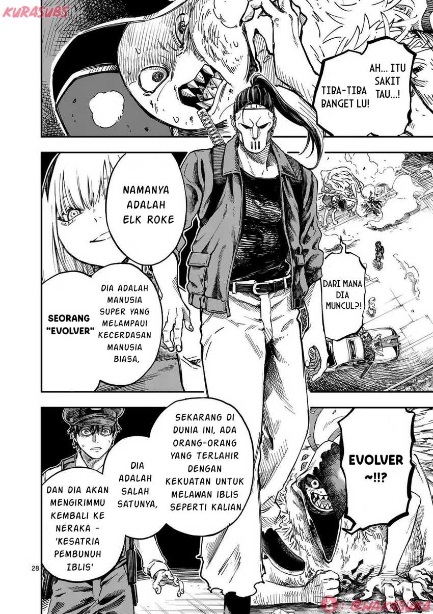 Darwin no Taizai chapter 1