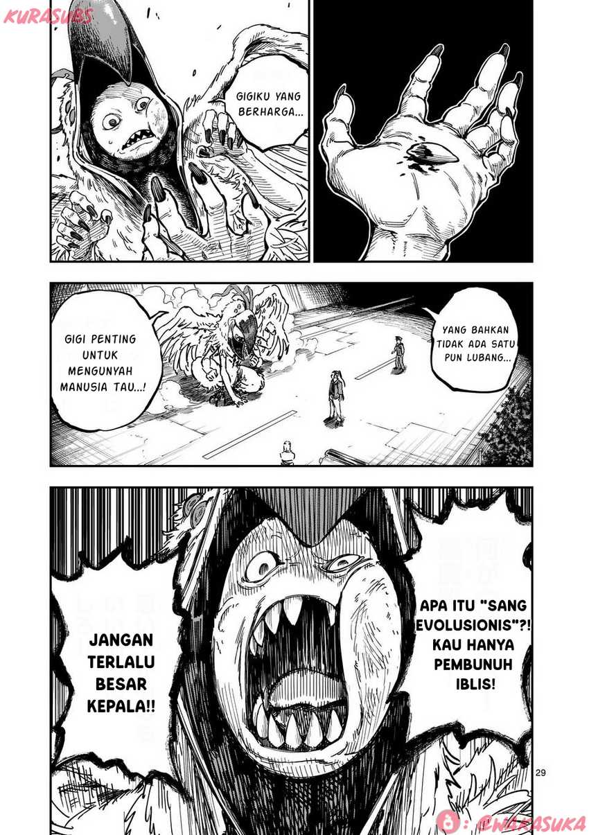 Darwin no Taizai chapter 1