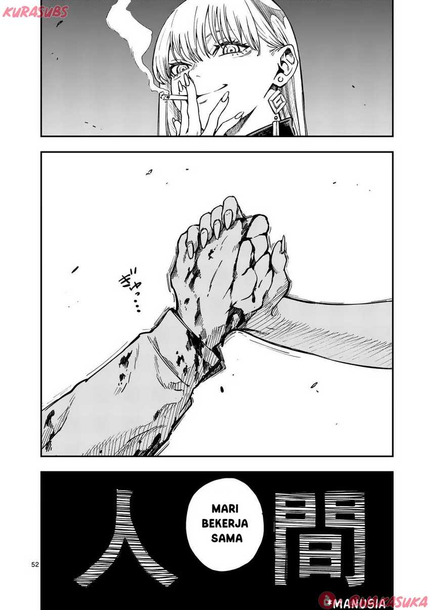 Darwin no Taizai chapter 1
