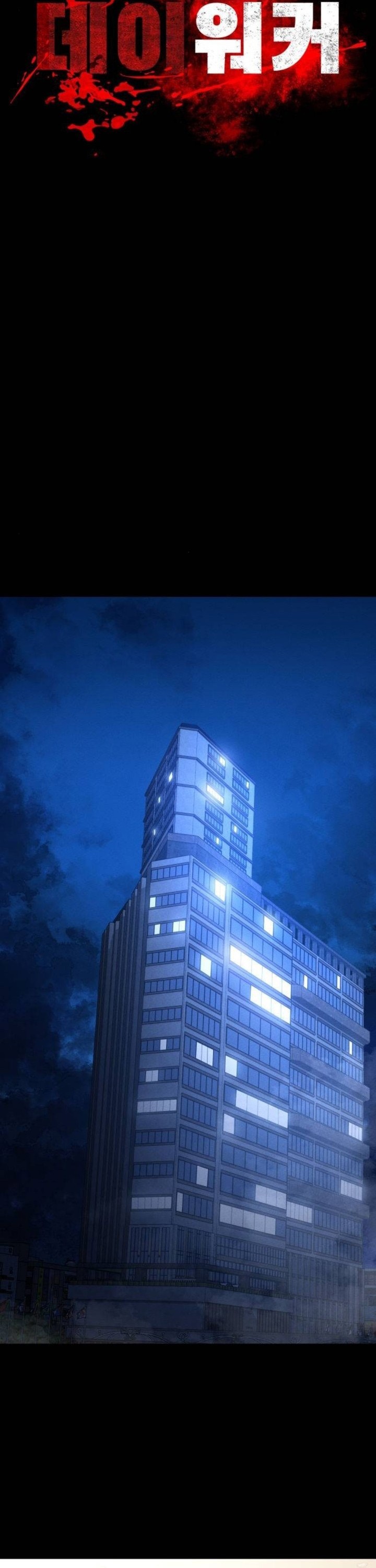 Day Walker chapter 9