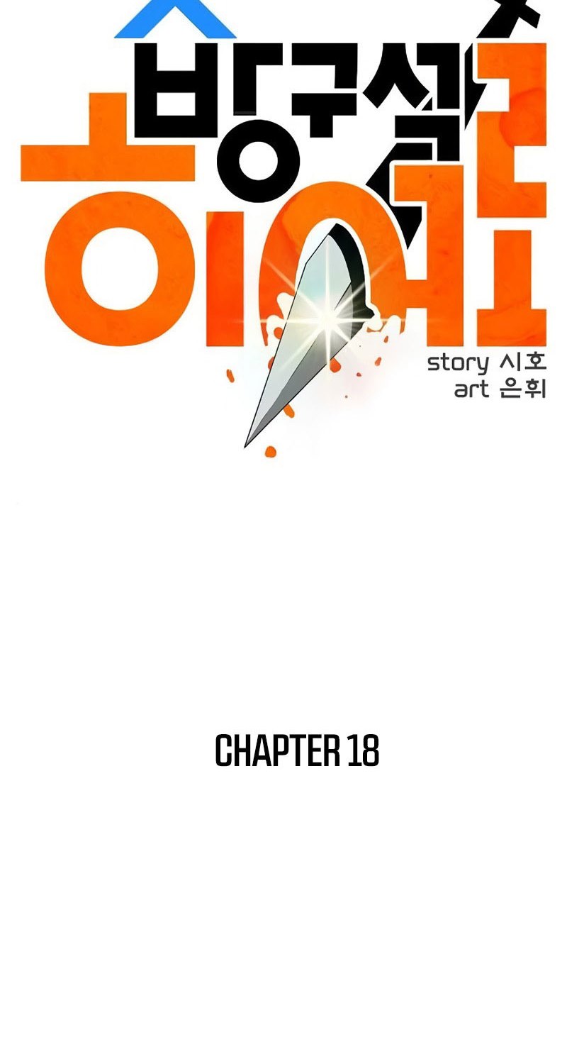 Deadbeat Hero chapter 18