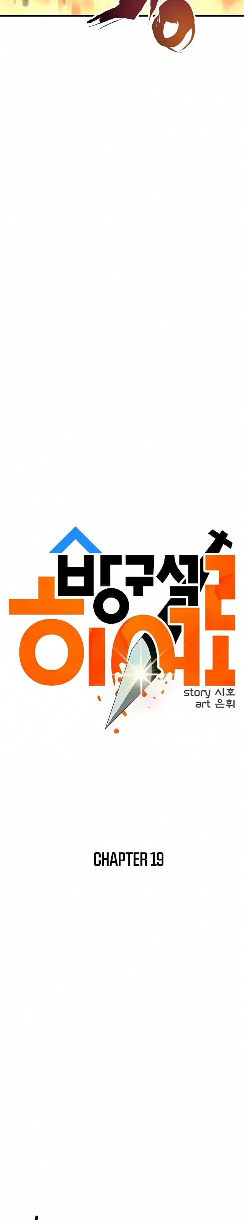 Deadbeat Hero chapter 19