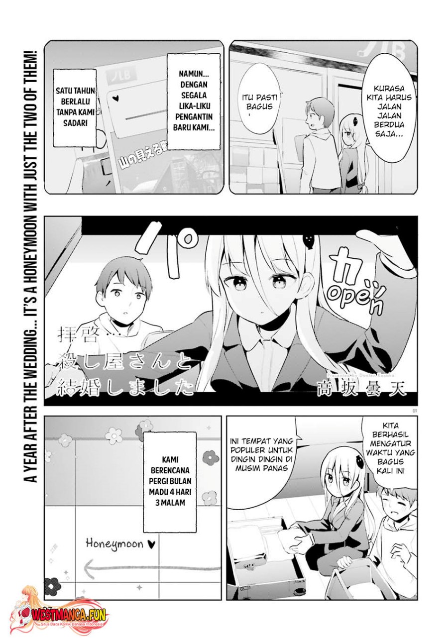 Dear Sir… Married to a Killer chapter 46