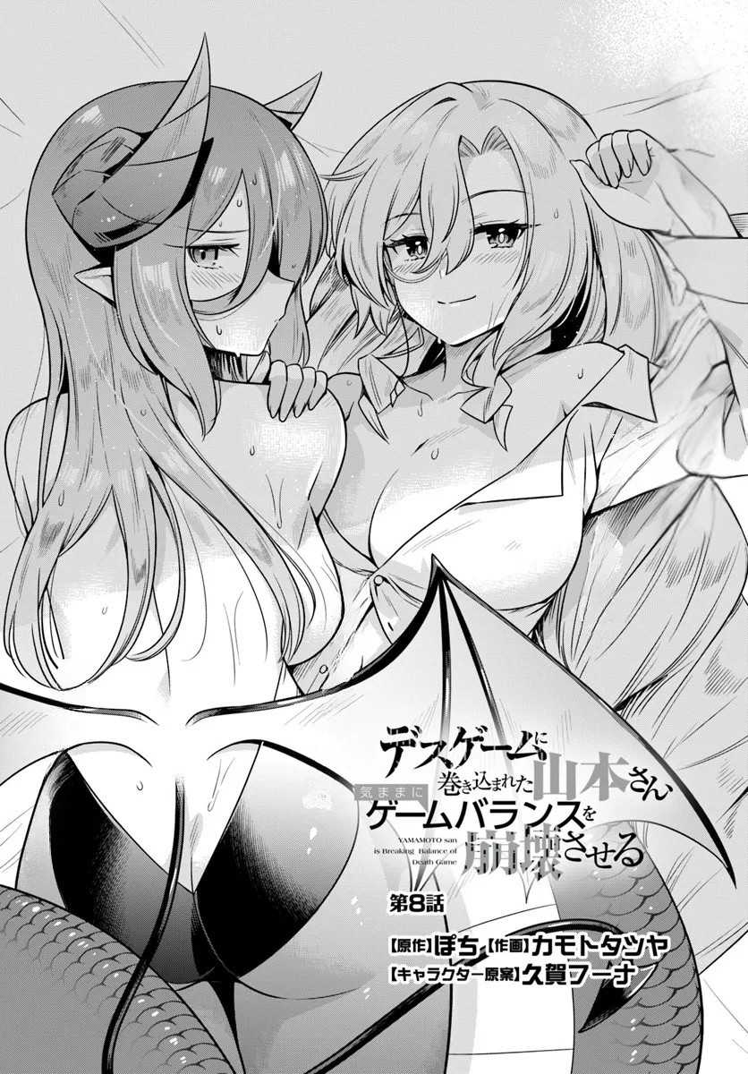 Death Game ni Makikomareta Yamamoto-san, Kimama ni Game Balance wo Houkaisaseru Chapter 08 Bahasa Indonesia