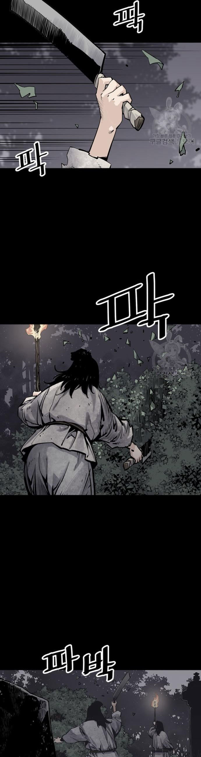 Death God (Reaper) chapter 12
