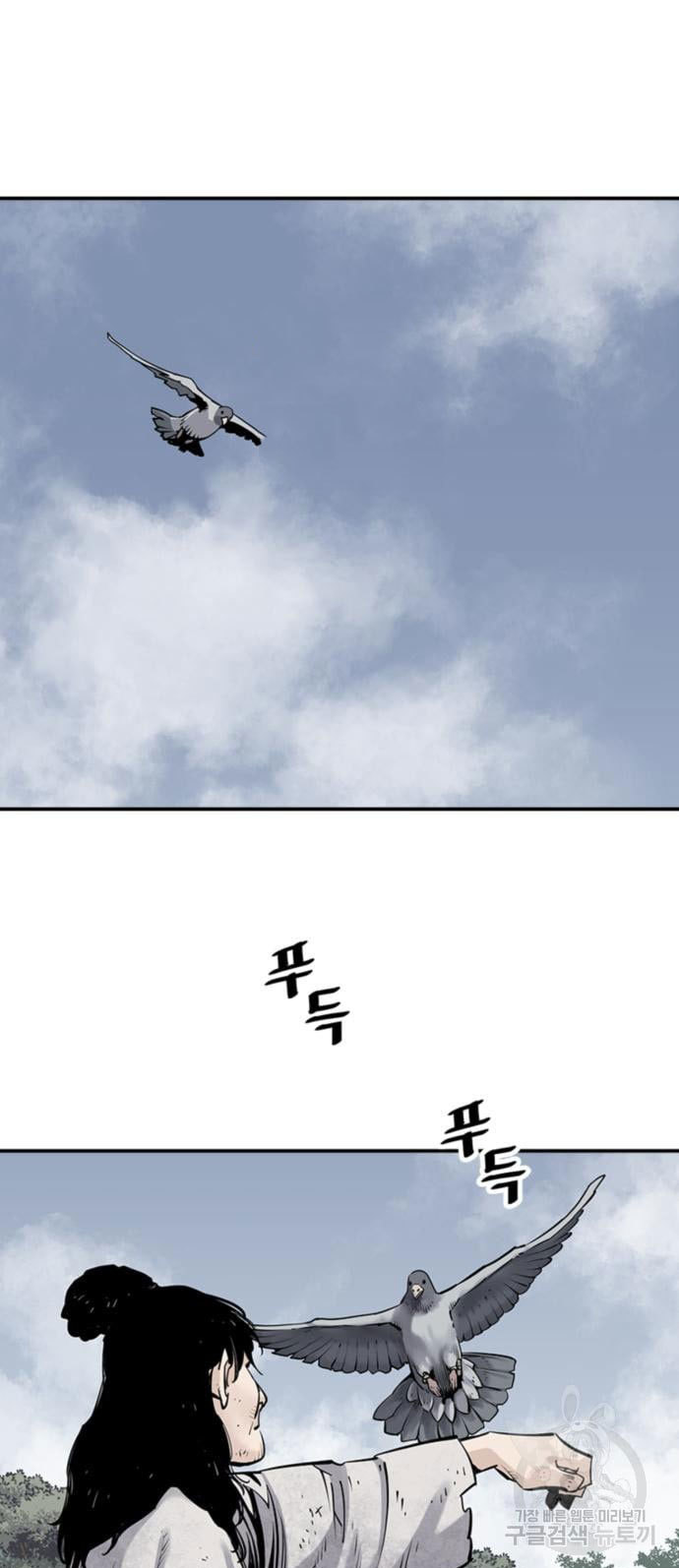 Death God (Reaper) chapter 16