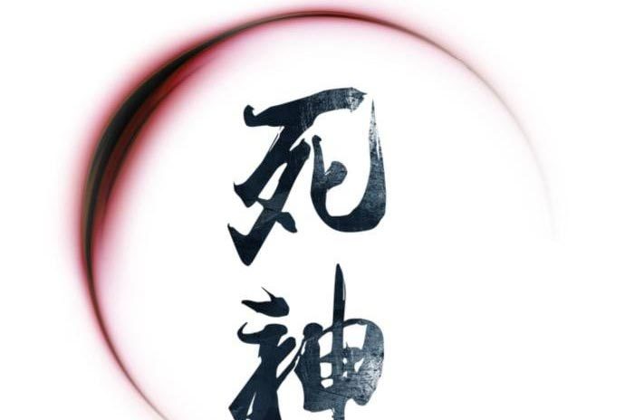 Death God Chapter 32 Bahasa Indonesia