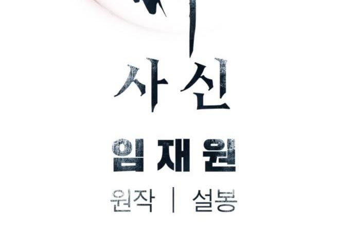 Death God Chapter 32 Bahasa Indonesia