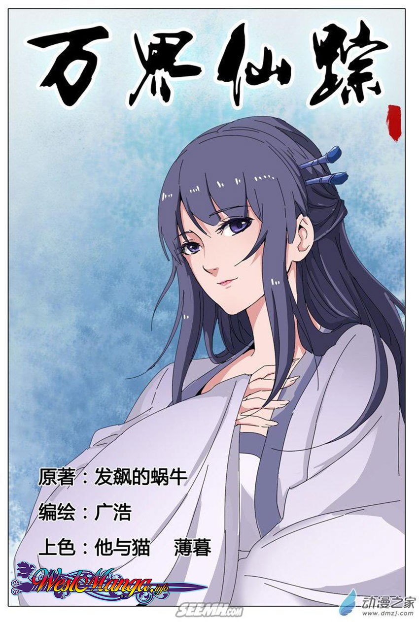 Deity’s Path through Ten Thousand Worlds chapter 19