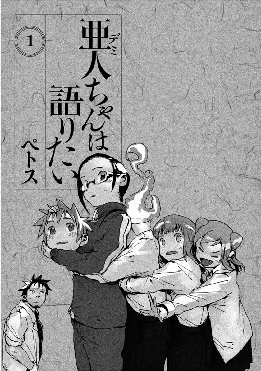 Demi-chan wa Kataritai Chapter 01 Bahasa Indonesia