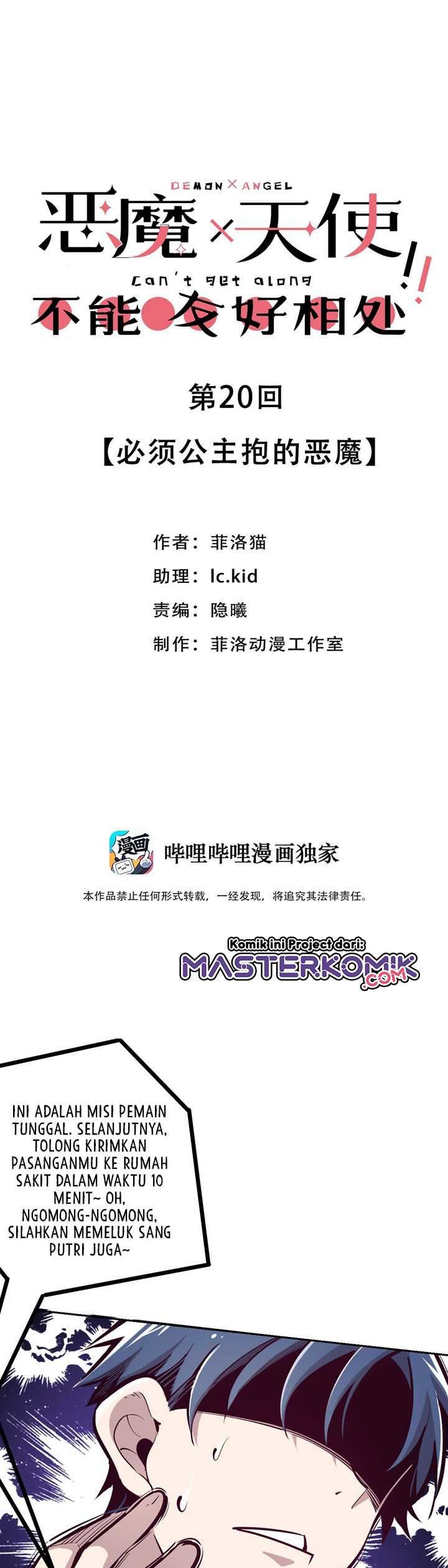 Demon X Angel, Can’t Get Along! Chapter 20 Bahasa Indonesia