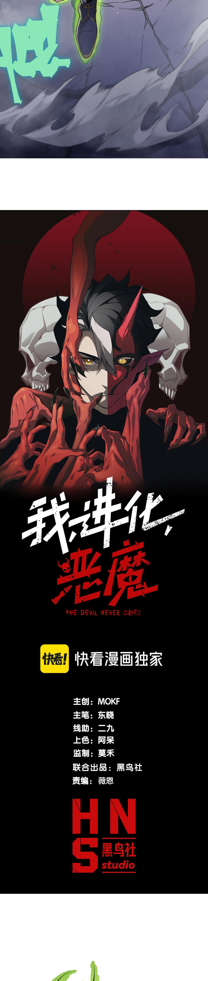 Demon Evolution chapter 102