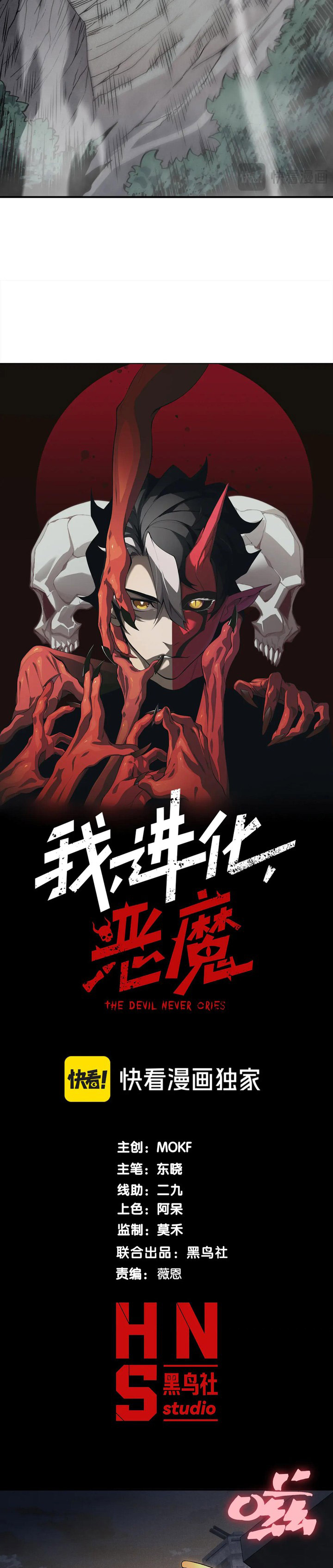 Demon Evolution Chapter 105 Bahasa Indonesia